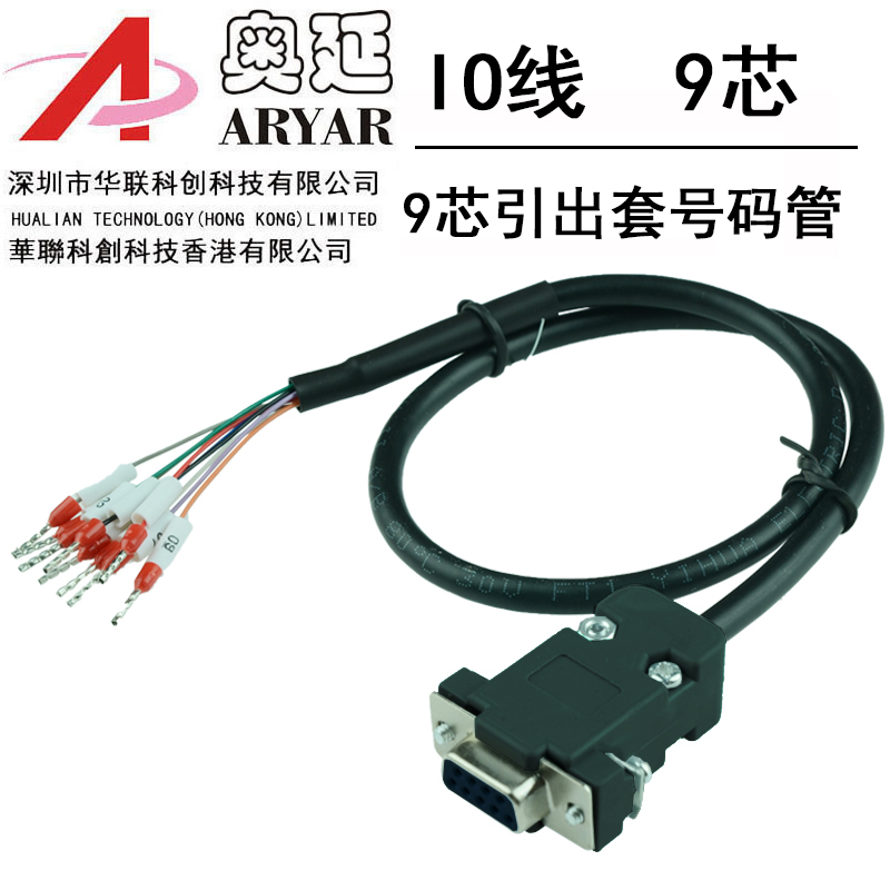 DB9转端子 DB9公头/母头转接螺丝接线端子9针9孔R22 R85 转换