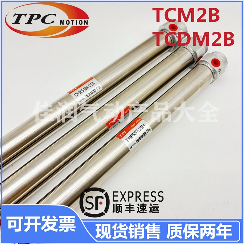 韩国TPC迷你气缸TCM2B/TM2B20//2/---75-10-00