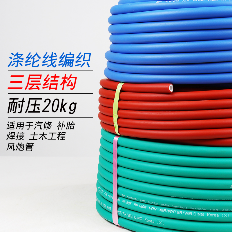空压机气管软管真石漆管内径mm外径mm高压防爆 气泵木工小风炮