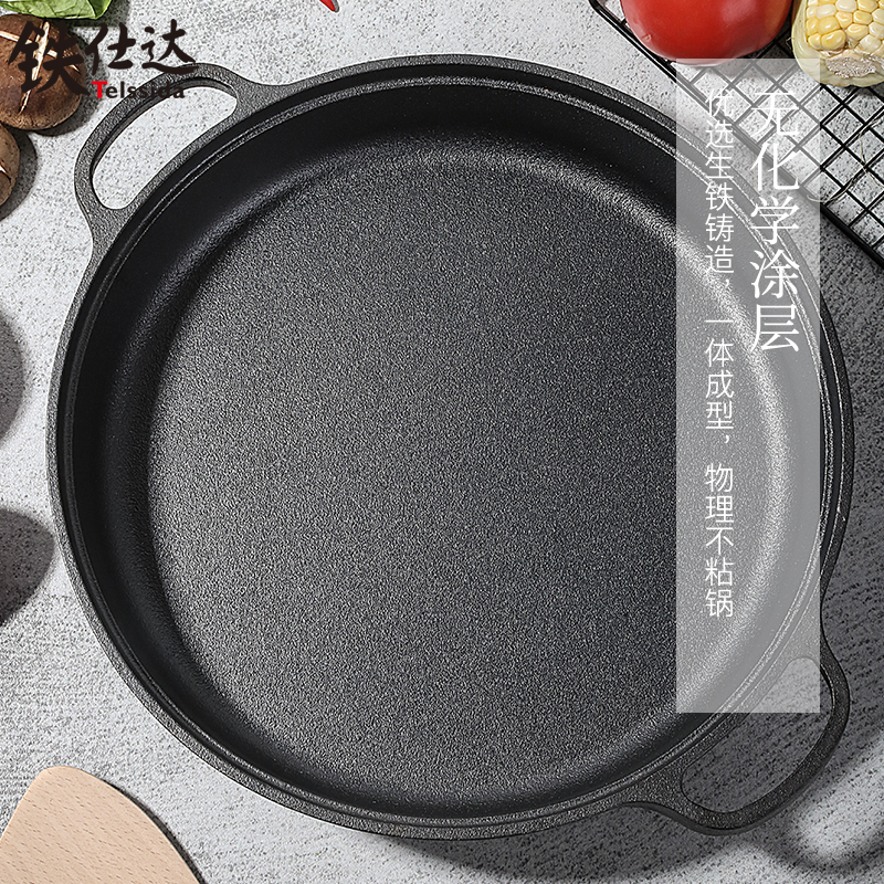 双耳加厚铸铁平底锅生铁烙饼锅不粘无涂层煎锅水煎包锅老式饼铛