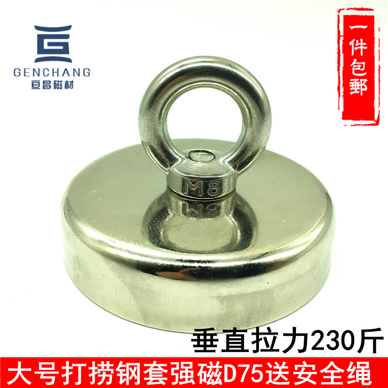 钕铁硼强力磁铁强力吸铁石 钢圆形吊坠钕小挂钩大号打捞强磁铁