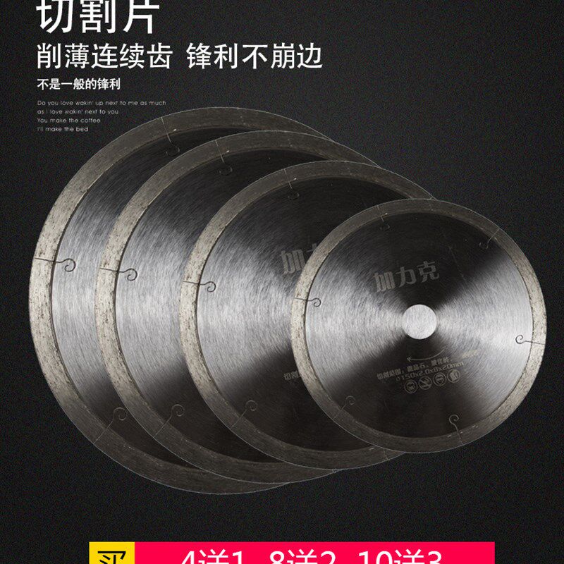 微晶石切割片石英石玻化砖地砖瓷砖墙砖切割角金刚石片