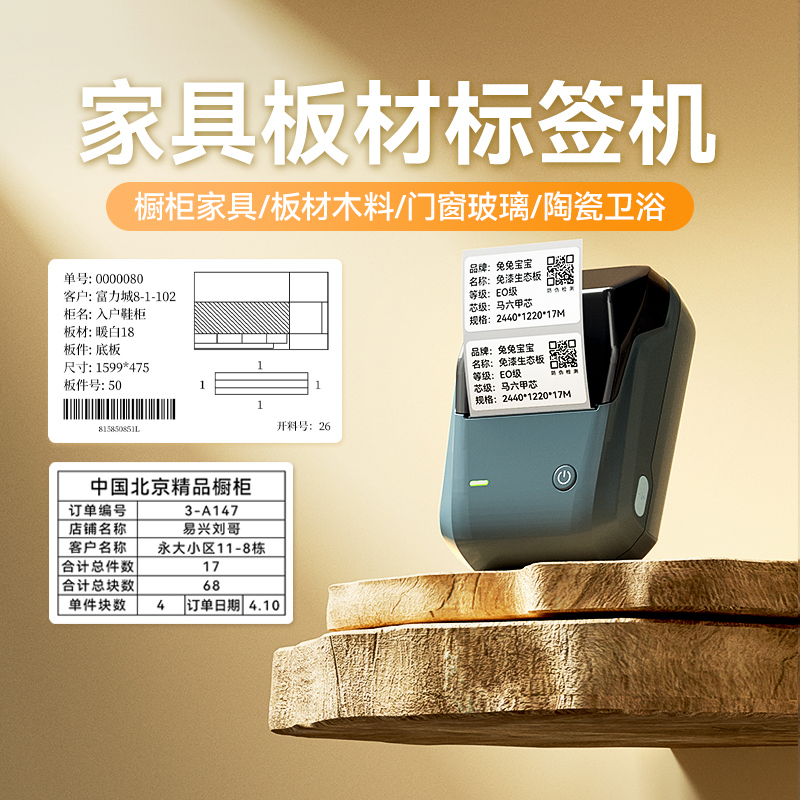 全屋定制家具实木板材片衣橱柜门板橱窗玻璃陶瓷卫浴料工厂移留胶