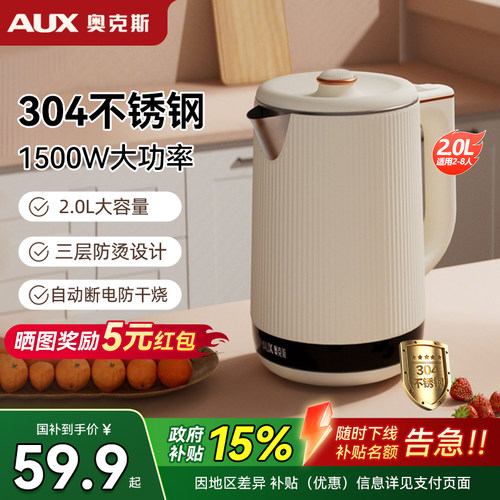 2L大容量奥克斯电热水壶烧水家用