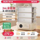 奥克斯不锈钢电蒸锅多功能家用三层2025新款 蒸煮炖一体锅早餐机