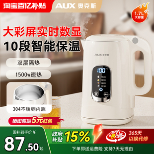 奥克斯恒温电热水壶家用烧水壶智能保温一体全自动不锈钢开水壶