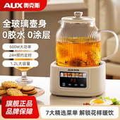 奥克斯全玻璃恒温养生壶家用多功能办公小型煮茶壶烧水壶炖煮一体