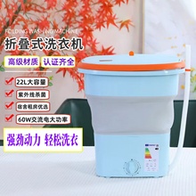 旅行洗衣机便携式折叠洗衣机小型单人宿舍家用成人衣服洗脱一体