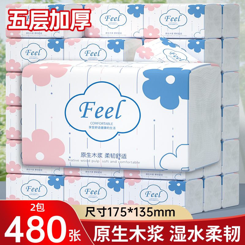 【厂家直销】40包抽纸巾宿舍擦脚纸擦手纸卫生纸实惠装面巾纸厕纸