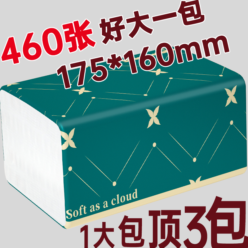 【460张抽纸巾】40大包卫生纸家用擦手纸实惠装餐巾纸面巾纸手帕