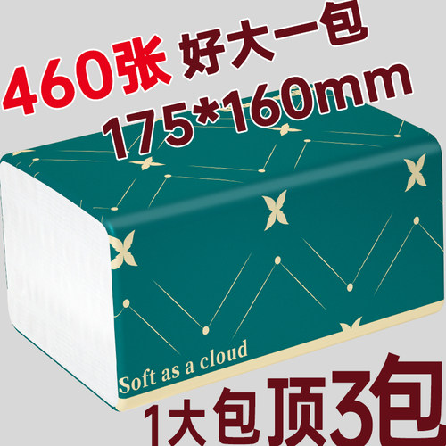 【460张抽纸巾】40大包卫生纸家用擦手纸实惠装餐巾纸面巾纸手帕