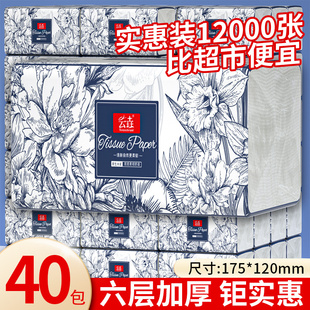 12000张抽纸巾家用擦手纸餐巾纸实惠装 卫生纸吸油纸手帕纸厕纸抽