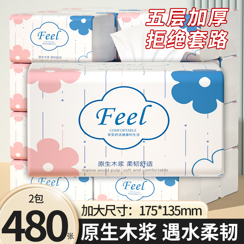 【买3送3】40包抽纸巾家用一次性擦脚纸整箱卫生纸餐巾纸擦手纸抽