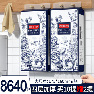纸巾卫生纸宿舍批发厨房用纸 8640张12大提抽纸悬挂式 加大尺寸