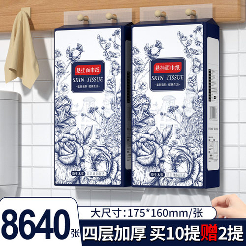 【加大尺寸】8640张12大提抽纸悬挂式纸巾卫生纸宿舍批发厨房用纸