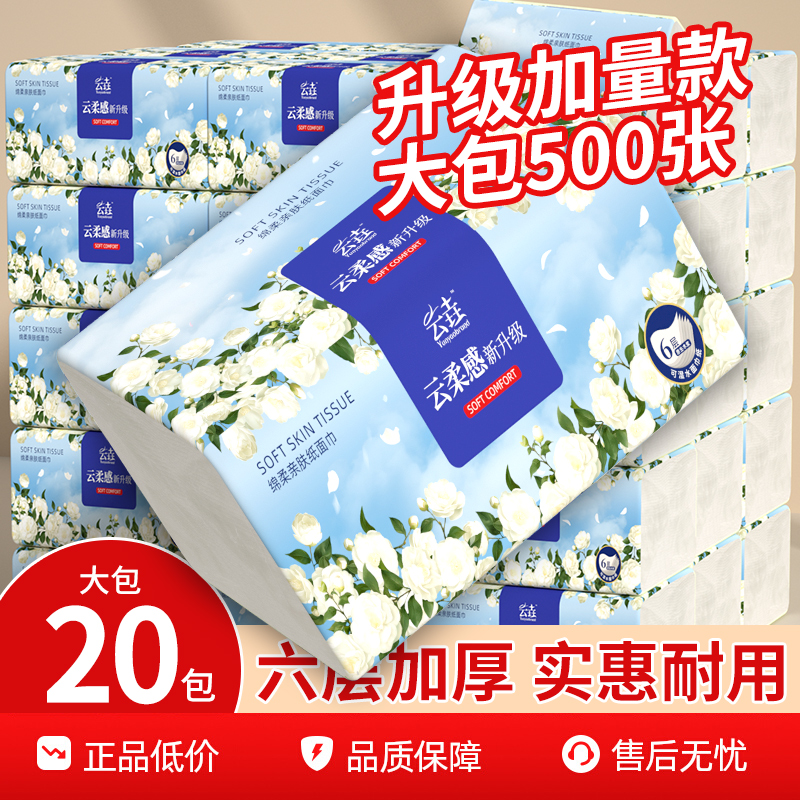 10000张20包抽纸家用擦手纸巾囤货装卫生纸面巾纸手帕纸抽吸油纸