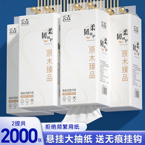 【整箱耐用】12000张悬挂式纸巾抽纸宿舍可湿水擦手纸卫生纸餐纸