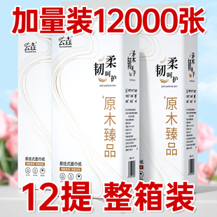纸巾抽纸宿舍整箱装 12000张悬挂式 包邮 卫生纸擦手纸餐巾纸 3元