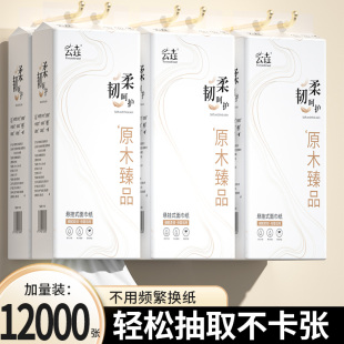 12000张抽纸巾悬挂式 卫生纸面巾纸手帕纸吸油纸厕纸抽 纸巾批发装