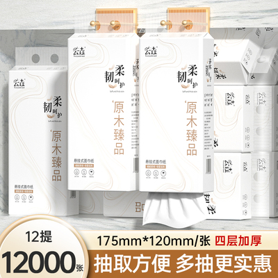 【厂家直发】12000张悬挂式纸巾抽纸卫生纸可是谁家用餐巾纸批发