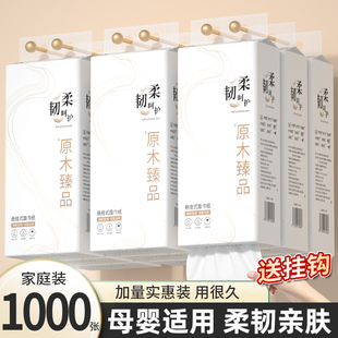 12000张抽纸巾宿舍实惠装 升级 可湿水卫生纸擦手纸面巾纸 新品