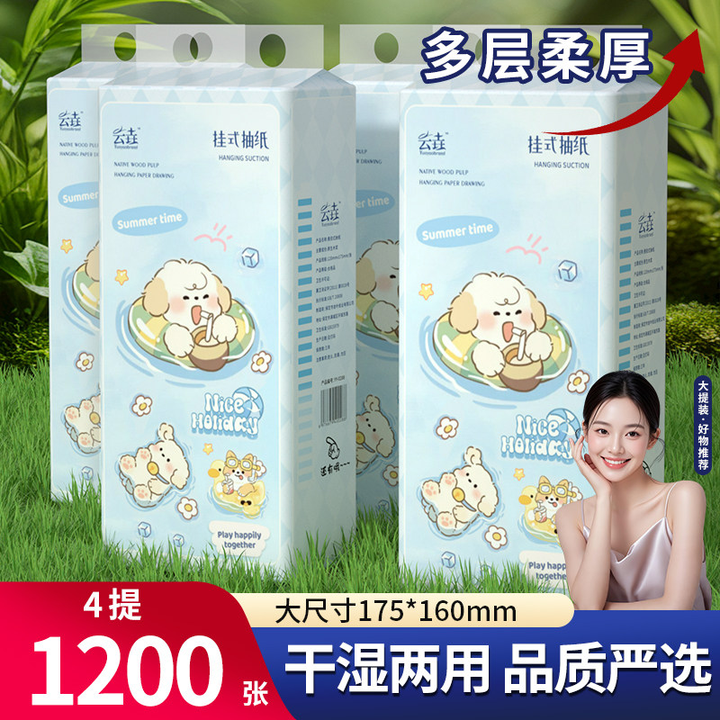 1200张抽纸巾卫生纸宿舍实惠装马桶垫纸卫生纸厕纸湿水擦手纸纸抽