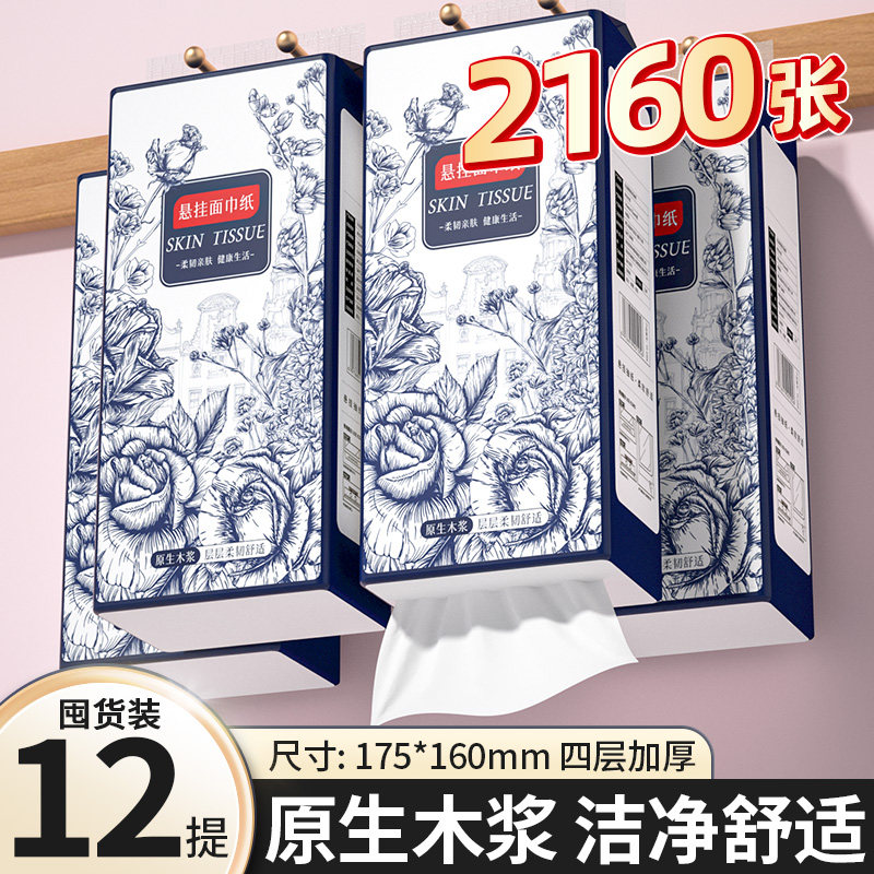 【活动价】12提悬挂式纸巾抽纸实惠装卫生纸家用餐巾纸面巾纸纸抽,洗护清洁剂/卫生巾/纸/香薰,家用擦手纸,淘宝优惠券,粉丝福利购,淘宝优惠卷