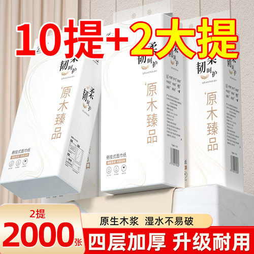 12提悬挂式纸巾抽纸卫生纸家用整箱批面巾纸餐巾纸擦手纸抽吸油纸