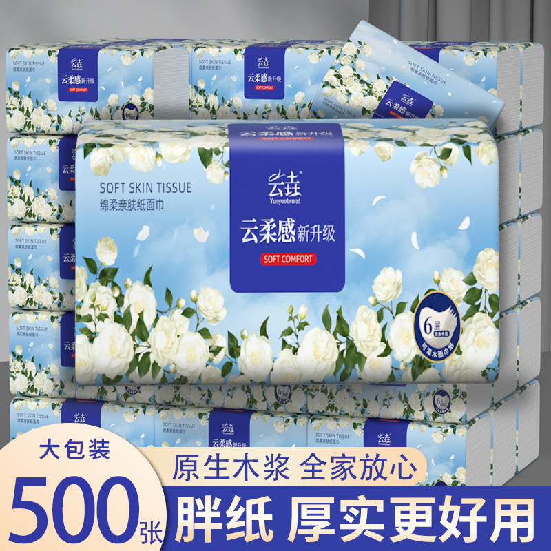 500张大包抽纸巾家用擦手纸餐巾纸面巾纸厕所用纸实惠装卫生纸抽