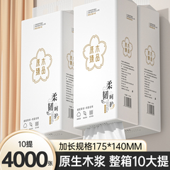 4000张共10提抽纸悬挂式纸巾家用整箱装卫生纸擦手纸餐巾纸面巾纸