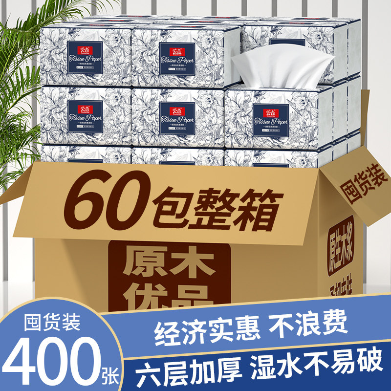 云垚24000张抽纸巾家用擦手纸6层加厚餐巾纸面巾纸卫生纸可湿水,洗护清洁剂/卫生巾/纸/香薰,家用擦手纸,淘宝优惠券,粉丝福利购,淘宝优惠卷