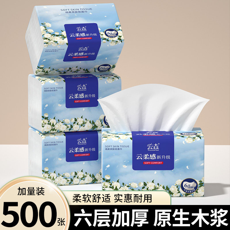 40包抽纸500张纸巾宿舍擦手纸餐巾纸卫生纸整箱批面巾纸厕纸纸抽,洗护清洁剂/卫生巾/纸/香薰,马桶垫纸,淘宝优惠券,粉丝福利购,淘宝优惠卷