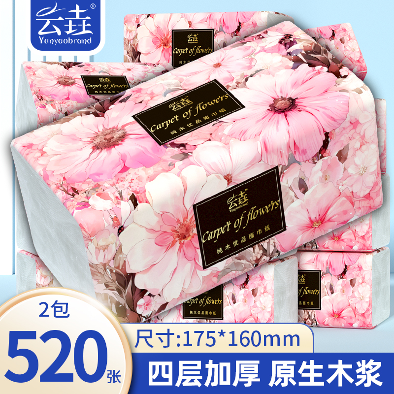 【6包仅5元】30包抽纸巾宿舍整箱装悬挂式纸巾卫生纸面巾纸手帕纸