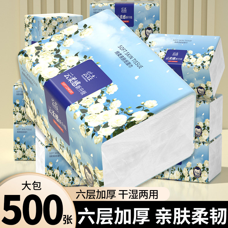 【500张/包】40包抽纸悬挂式纸巾六层加厚卫生纸餐巾纸面巾纸擦手,洗护清洁剂/卫生巾/纸/香薰,悬挂式纸巾,淘宝优惠券,粉丝福利购,淘宝优惠卷