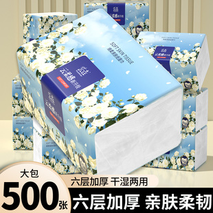 40包抽纸悬挂式 包 纸巾六层加厚卫生纸餐巾纸面巾纸擦手 500张