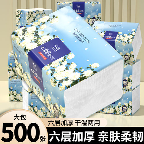 【500张/包】40包抽纸悬挂式纸巾六层加厚卫生纸餐巾纸面巾纸擦手