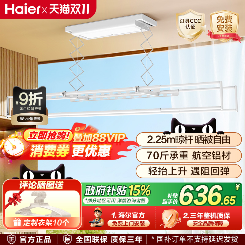 自动晾衣架家用阳台智能晾衣机