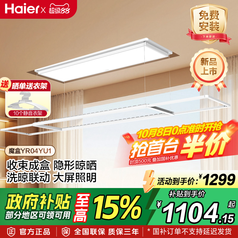 收束成灯离线语音35KG超大承重