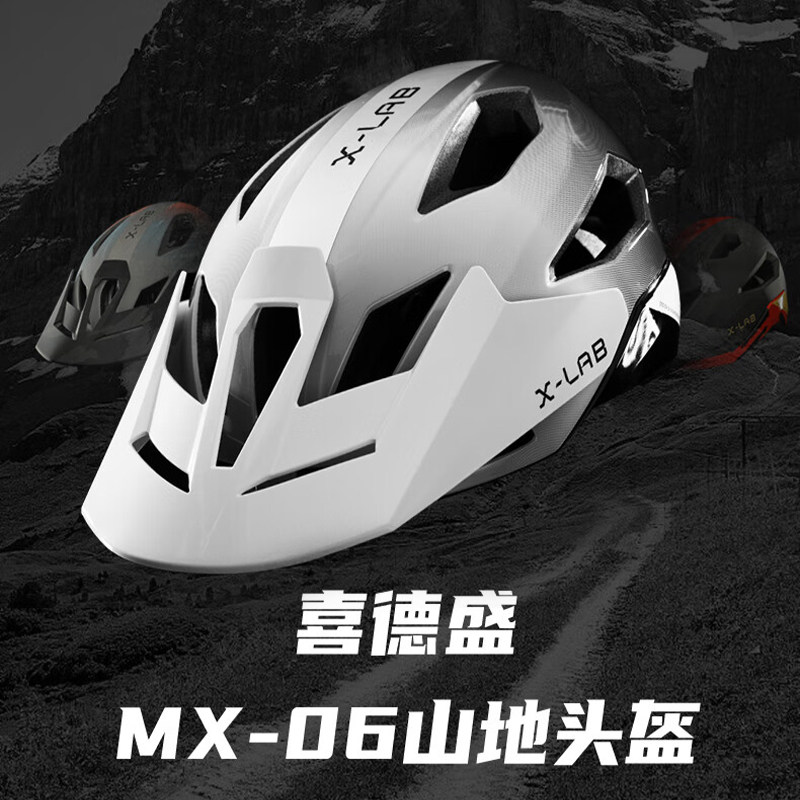喜德盛山地车头盔MX-06内衬吸湿排汗一体成型尾部X设计安全头盔