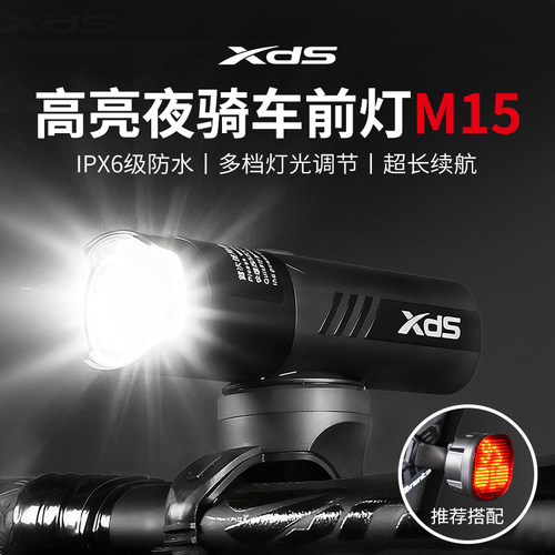 喜德盛自行车前灯M15车灯