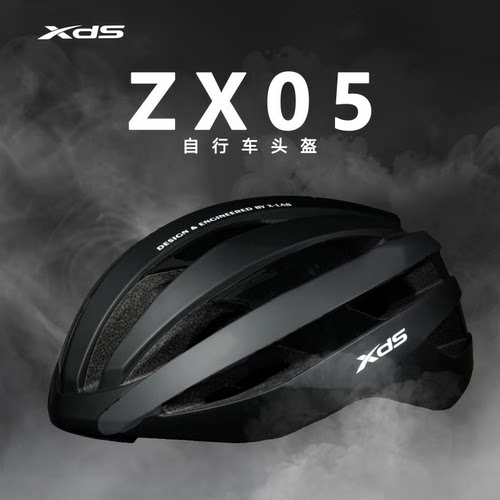 喜德盛骑行头盔ZX05防护流线型