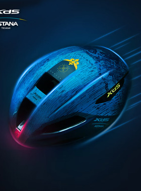 喜德盛阿斯塔纳车队头盔ASTANA城市限定版磁扣风阻克星骑行装备