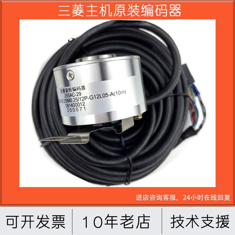 三菱编码器Z65AC-19 23 24 25 26 29 30 31 32 35 39 44 50 003新