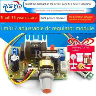 Lm317直流稳压可调电源模块降压电源模块Lm317降压调速稳压板
