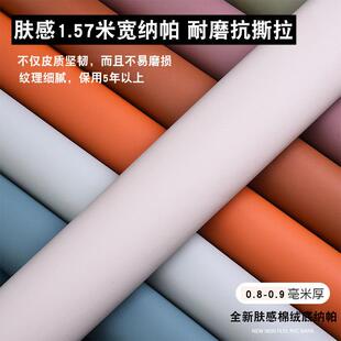 1.57米宽纳帕平纹人造皮革面料床头软包沙发坐垫手工diy皮料布料