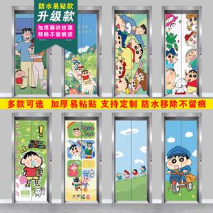 定制蜡笔小新电梯门贴纸高级感一梯一户装饰遮盖防水防潮玻璃贴画
