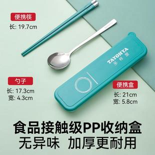多样屋筷子勺子套装一人用可携式餐具收纳盒外带儿童专用初中小学