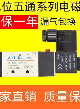 亚德客型电磁阀4V210-08 4V210-06 4V21008B 4V21008A 4V21006B C