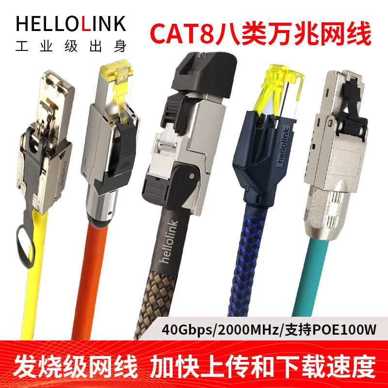 家用网线万兆CAT.8八类室内高速游戏电脑路由器网线监控专用跳线