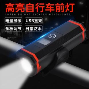 三地单车灯强光防水夜骑行装 自行车灯车前灯USB充电电量数显式 备